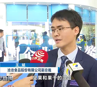 2019中國企業(yè)家博鰲論壇大會圓滿落幕,洽洽副總裁王斌先生接受新華網(wǎng)專訪、海南省電視臺采訪